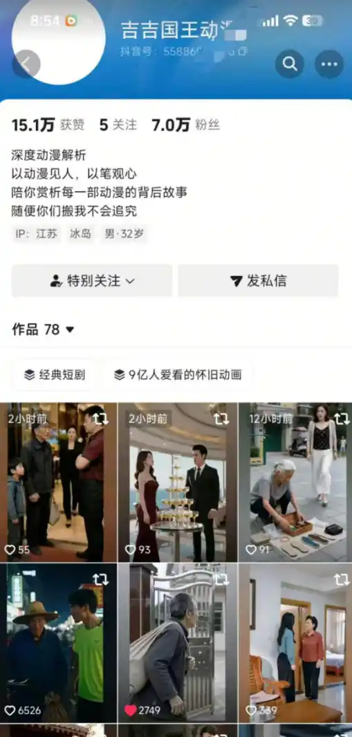 抖音卡转发搬运技术4.0(对标：吉吉王国原版技术)，外来技术，效果自测！-免费项目网