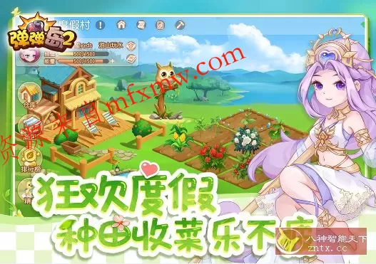 弹弹岛2 v4.3.8纯净版★治愈系新生代休闲策略射击手游