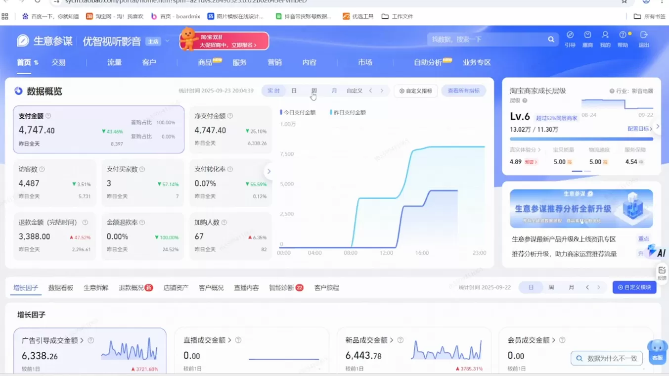幕思城·淘宝培训VIP课程(更新9月)-免费项目网