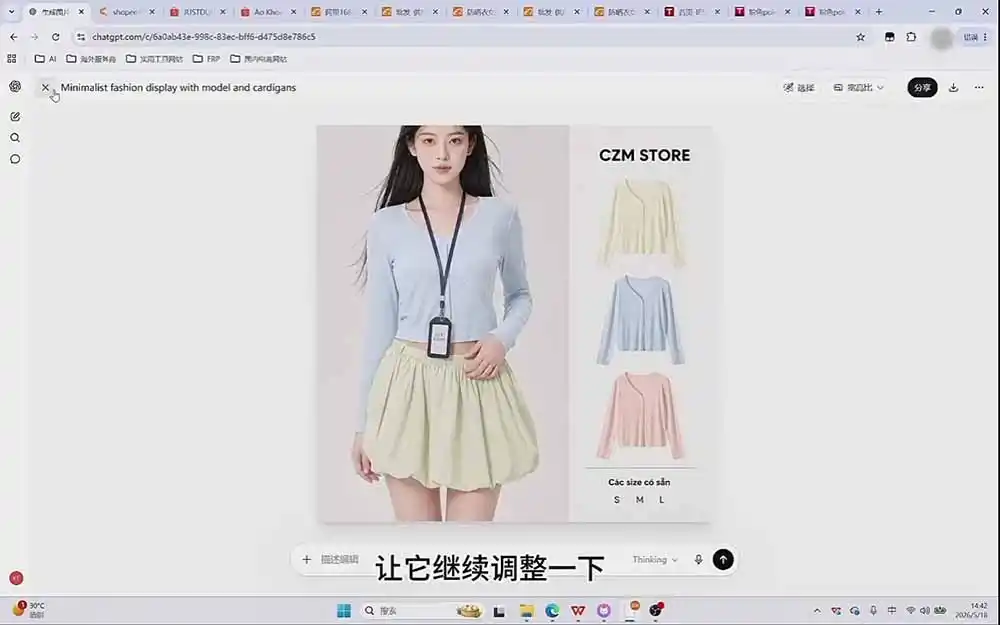 成长猫AI生图实战课｜GPT注册配置+提示词模板+参考图反推+同款二创+跨境电商详情页批量制作-免费项目网