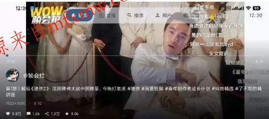 myDV 抖音第三方TV版 v1.2.12