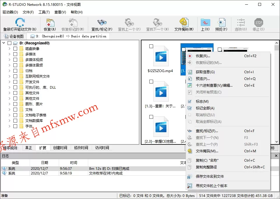 数据恢复R-Studio v9.5.191802便携版
