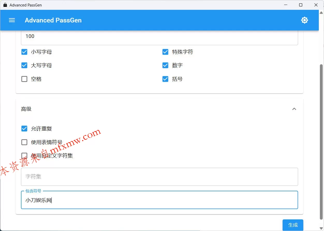 密码生成器Advanced PassGen v2.6.0便携版
