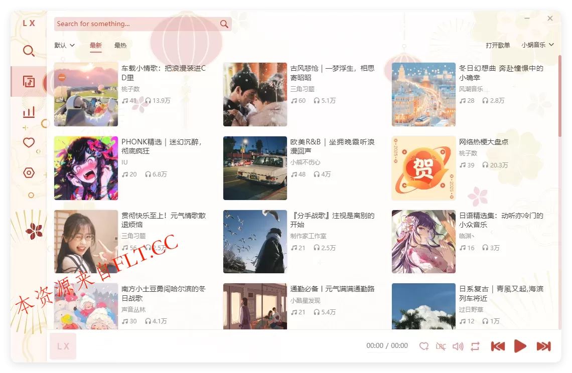 PC洛雪音乐助手v2.12.2绿色版