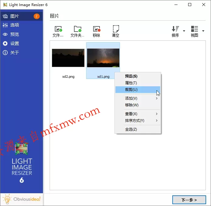 图片批量处理Light Image Resizer v7.6.4.173