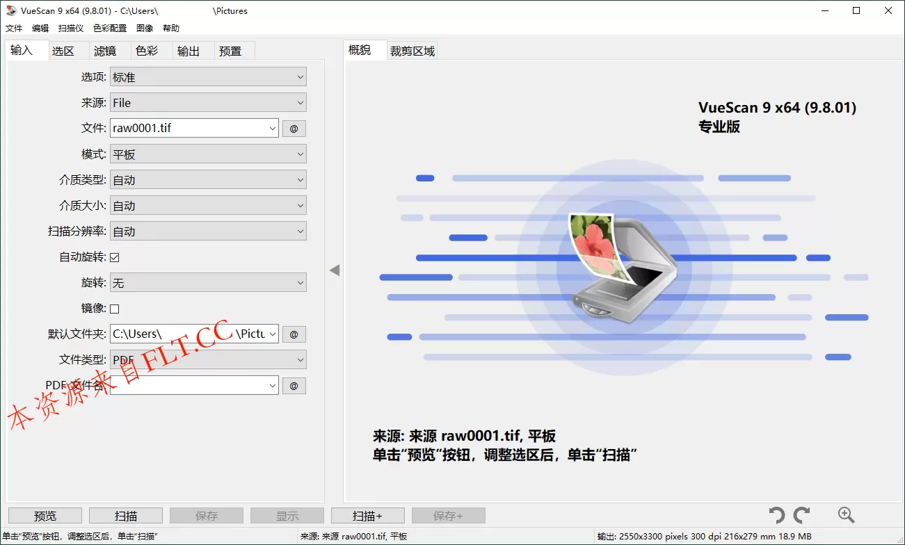 VueScan Pro v9.8.53.18绿色便携版