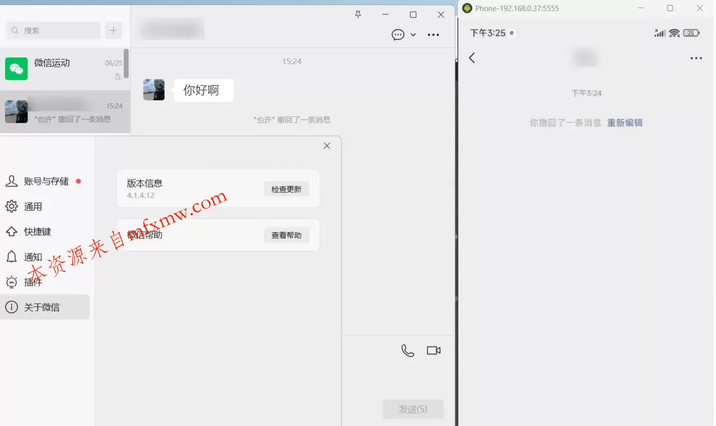 PC微信v4.1.9.57.0 多开防撤回版