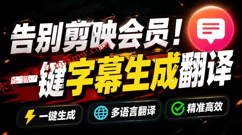 从此告别剪映会员？开源视频字幕生成器，支持离线本地GPU加速运行，一键视频翻译及字幕生成，妙幕