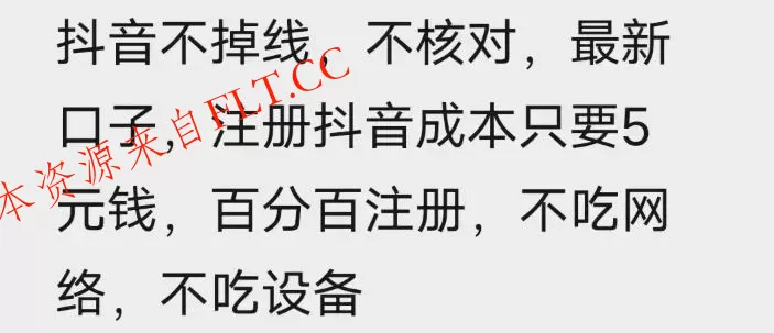 苹果手机抖音无限注册技术,不掉线不核对丨效果自测