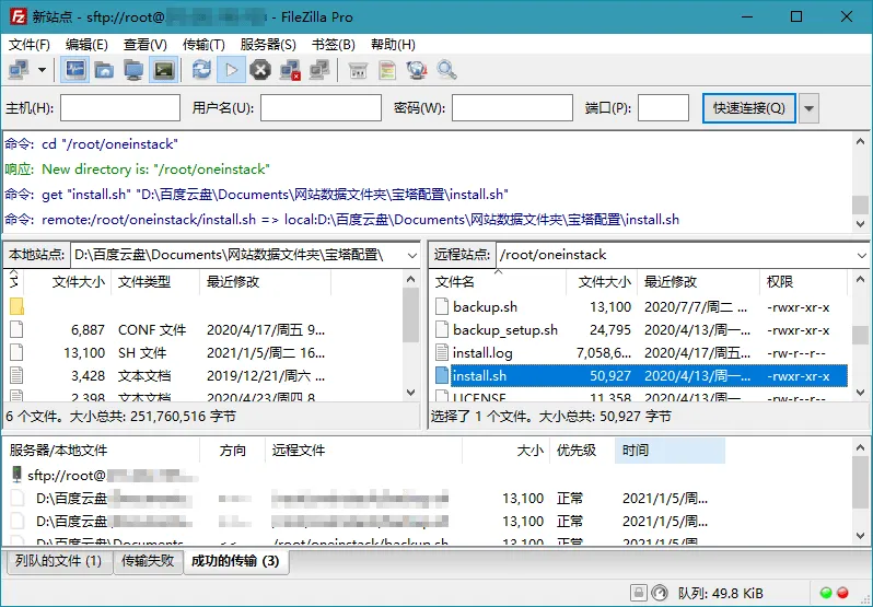 FileZilla PRO开源FTPv3.71.1绿色版--第4张图片 FileZilla PRO开源FTPv3.71.1绿色版--第4张图片