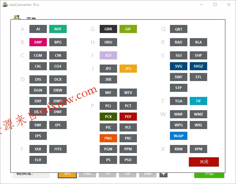 超级图像转换ReaConverter Pro v8.0.221绿色版