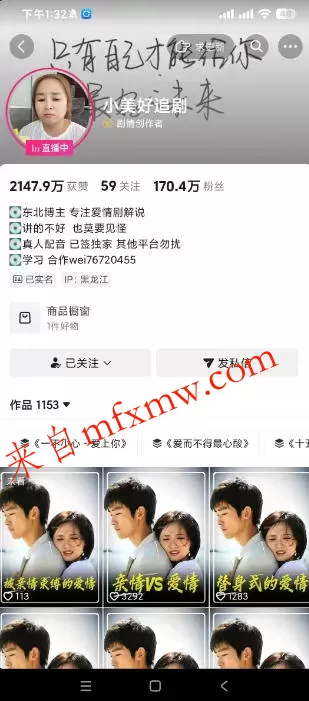 抖音170W粉丝博主亲授电视剧解说实战课，从零定位选剧写文案剪辑成片，轻松解锁伙伴计划+精选独家收益