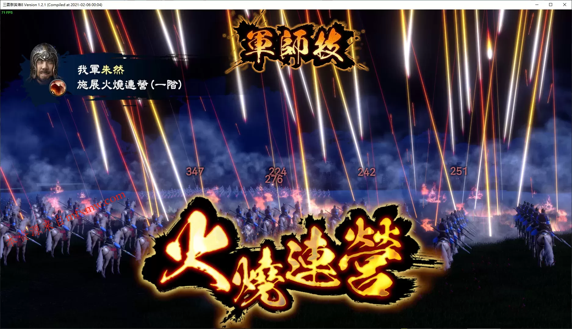 《三国群英传1-8》中文版 《三国群英传1-8》中文版