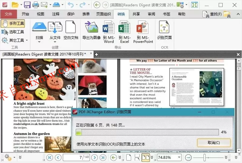PDF-XChange Editor Plus v11.0.1.0便携版