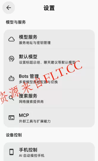 BotHub 聚合第三方顶级AI大模型1.0.58重构版