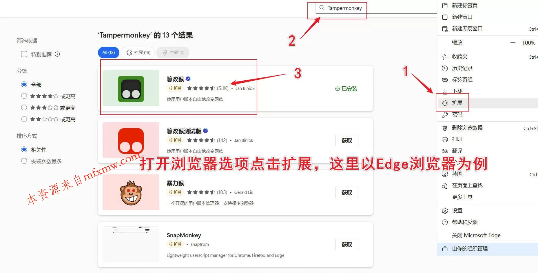油猴百度搜索深度净化器 去除搜索结果广告