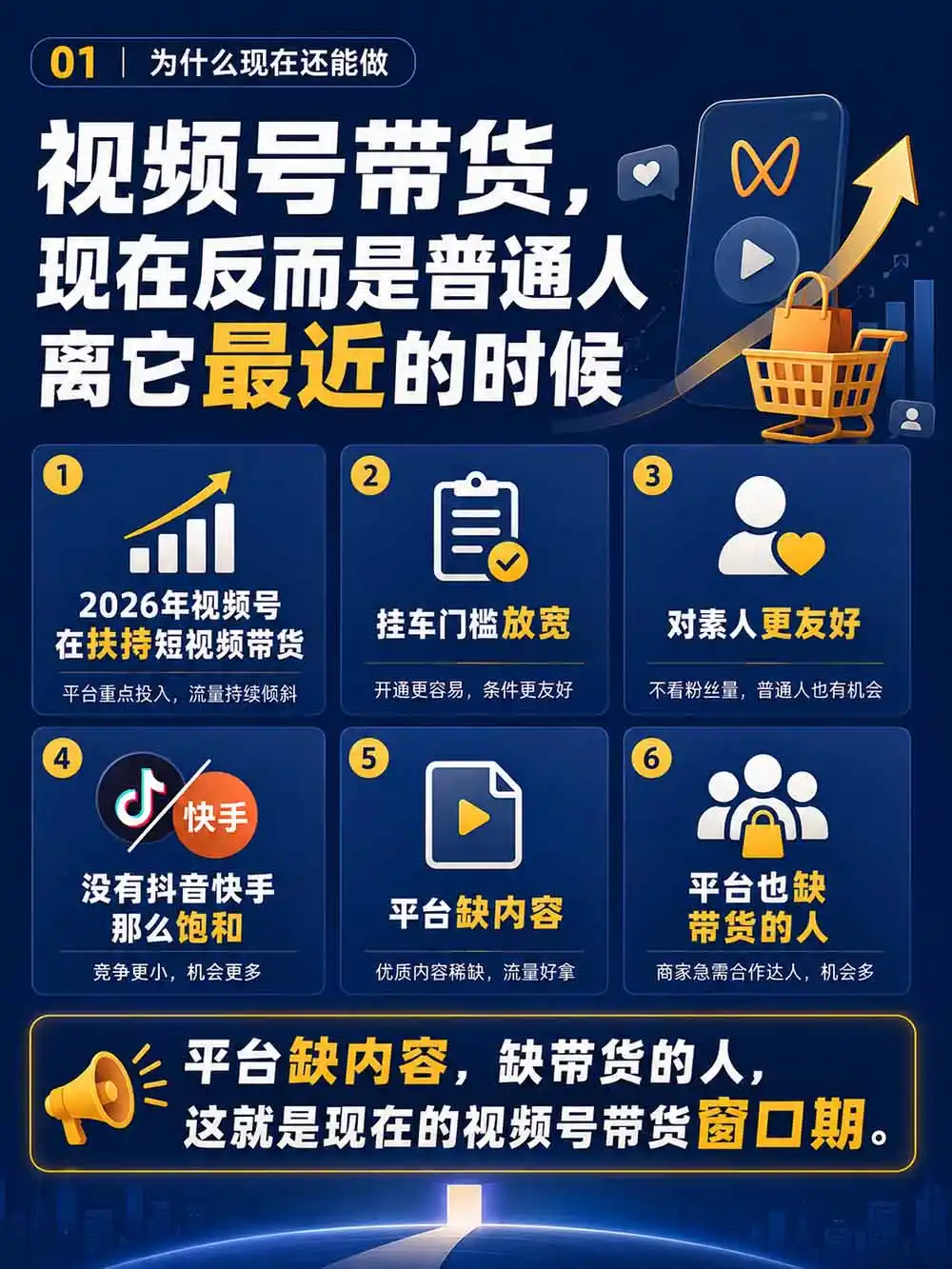 图片[3]-2026视频号AI爆品带货训练营-9月开课｜不露脸不直播，AI做视频发视频号，有人下单，你赚佣金，轻松单日佣金1000+-免费项目网