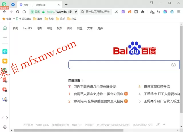 360安全浏览器16.1.6076.64绿色版