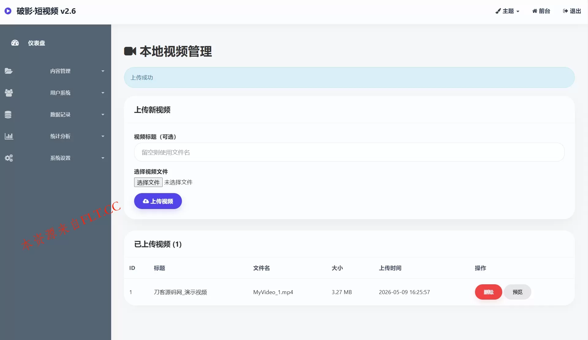 全新UI随机美女短视频管理系统源码_带后台运营版