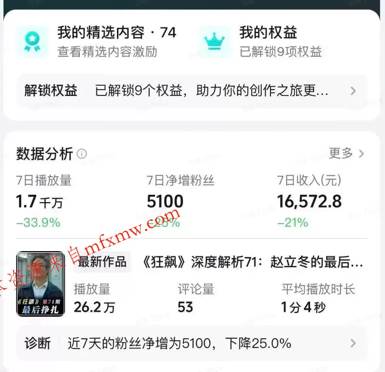 抖音某大佬的影视剧深度解读解说教学,小白轻松冲精选签约独家,收益翻数倍,日入1k+ 抖音某大佬的影视剧深度解读解说教学,小白轻松冲精选签约独家,收益翻数倍,日入1k+