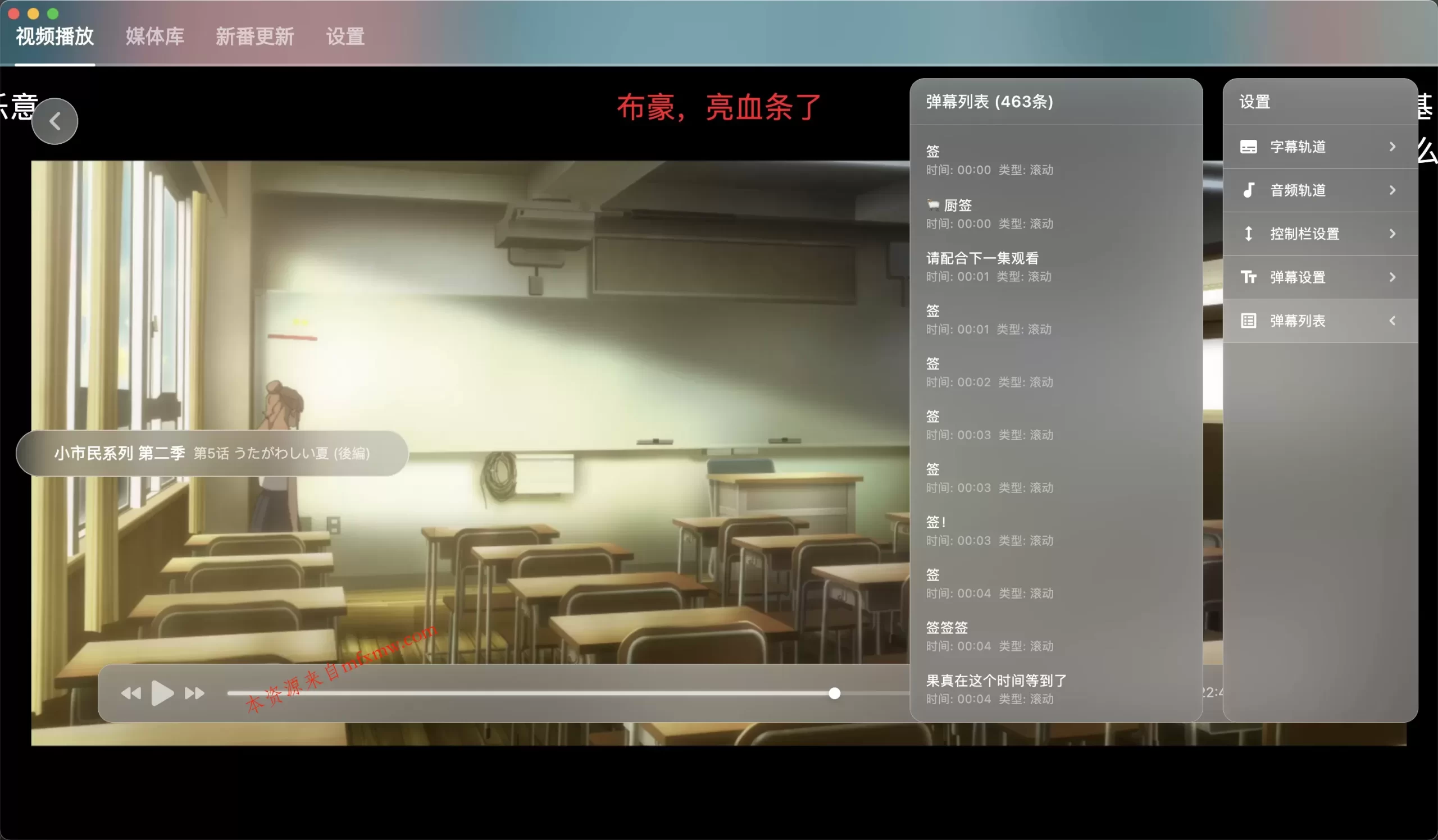NipaPlay视频播放器v1.10.9绿色版-免费项目网