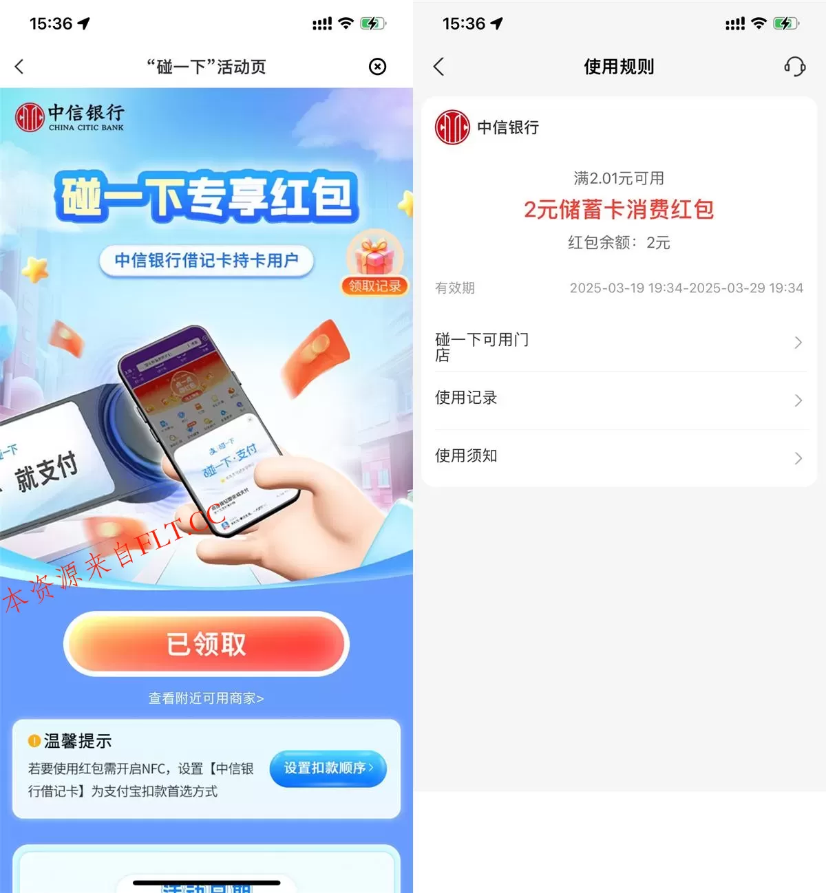 中信领3张2亓碰一下专享红包 中信领3张2亓碰一下专享红包