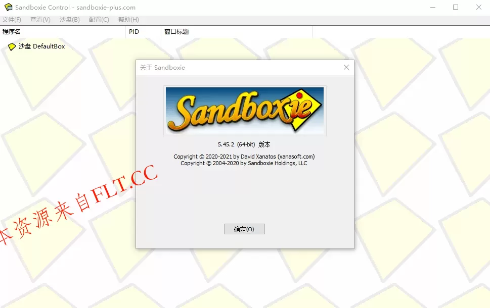 Sandboxie v5.72.5正式版