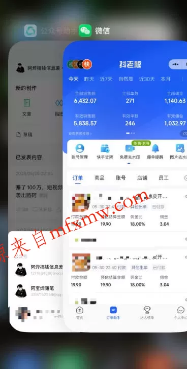 某大佬的26年最新快手短视频带货玩法,碎片化时间操作,小白也能日出百单