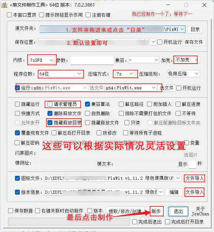 单文件制作工具 7.0.2.3868_x86/x64-免费项目网