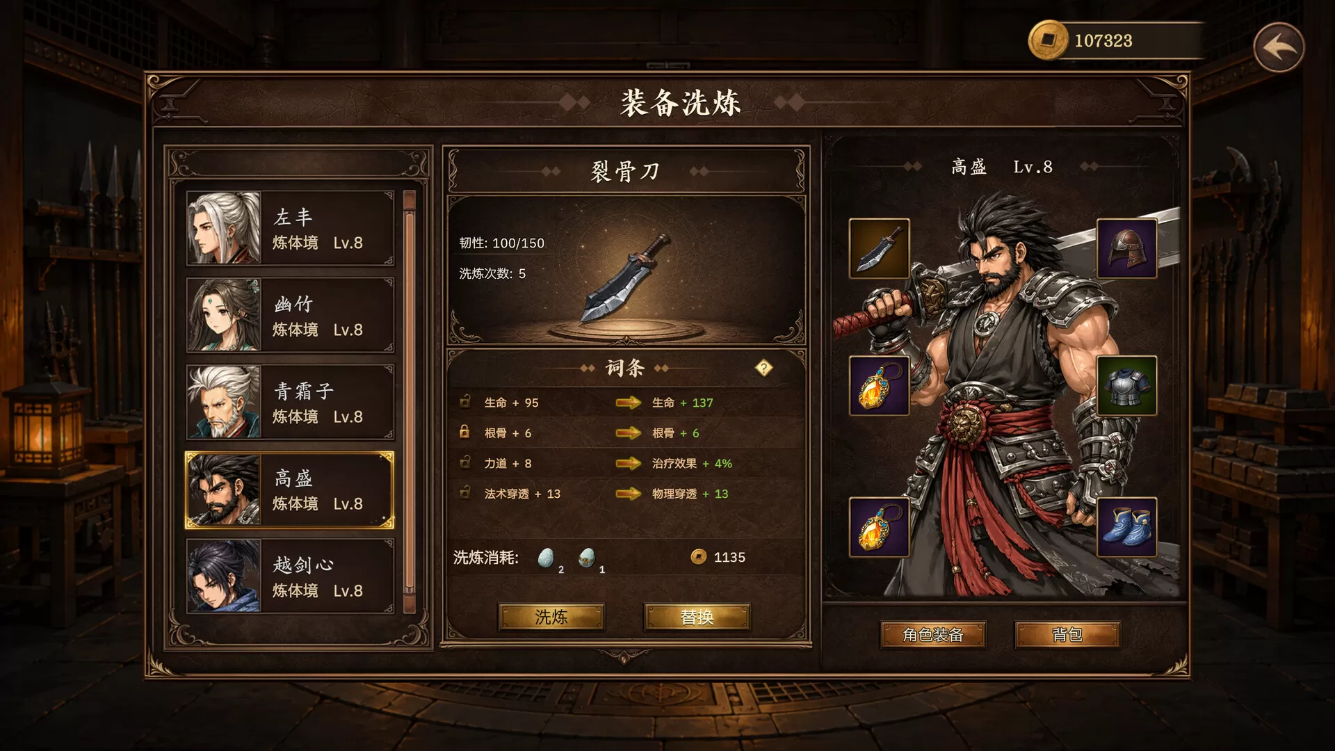 放置斩魔录-免费项目网