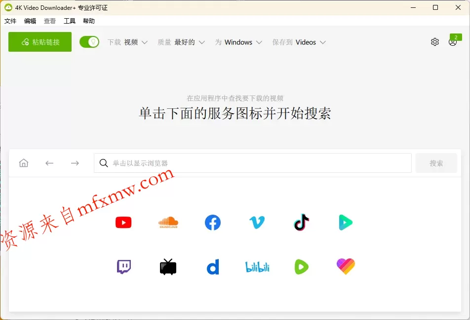 4K Video Downloader+ v26.1.2.0359高级版