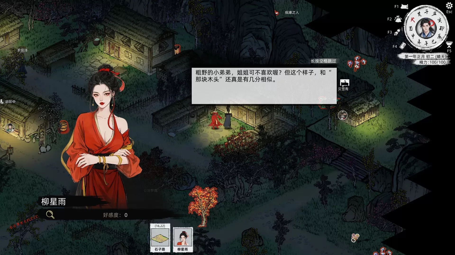 《刀剑江湖路》中文版