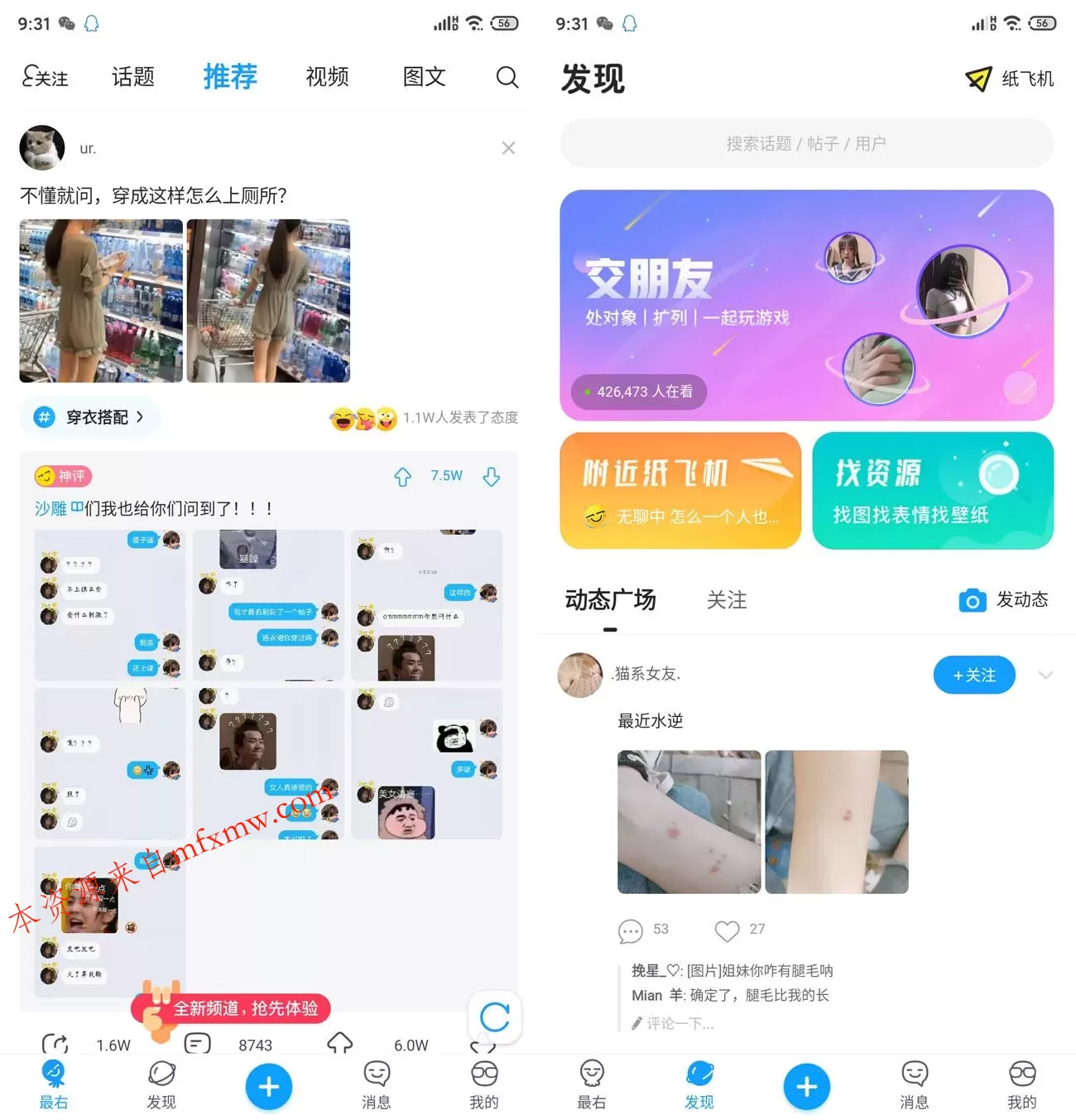 最右v7.2.17去广告版娱乐短视频社区无水印 最右v7.2.17去广告版娱乐短视频社区无水印