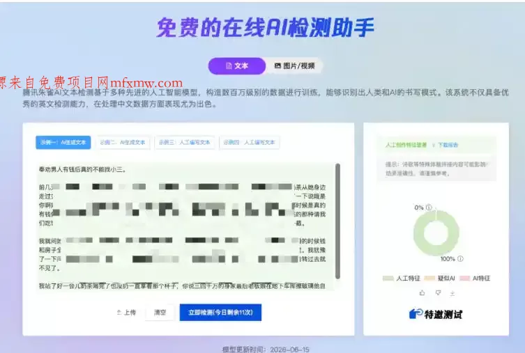 AI写作陪跑营3.0,Ai智能体创建写作skill(workbuddy)+人工手写模式(手搓模式),去除AI痕迹(头条号、公众号、百家号)(更新0814)