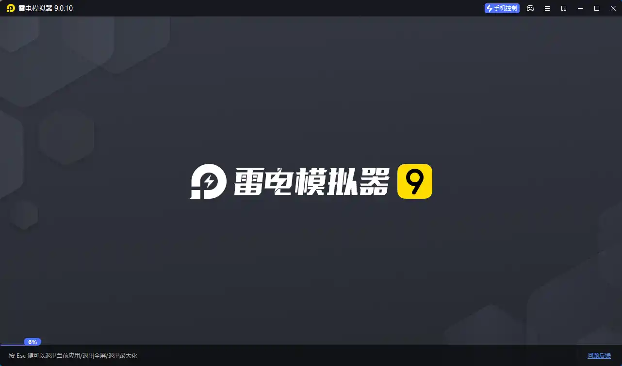 雷电模拟器9 v9.5.36.0绿色纯净版--第4张图片 雷电模拟器9 v9.5.36.0绿色纯净版--第4张图片