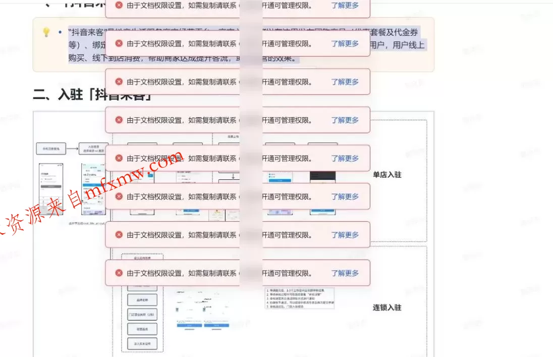 免费飞书文档浏览器复制转存插件,支持Chrome内核浏览器,无需登录账号(插件+安装使用教程) 免费飞书文档浏览器复制转存插件,支持Chrome内核浏览器,无需登录账号(插件+安装使用教程)