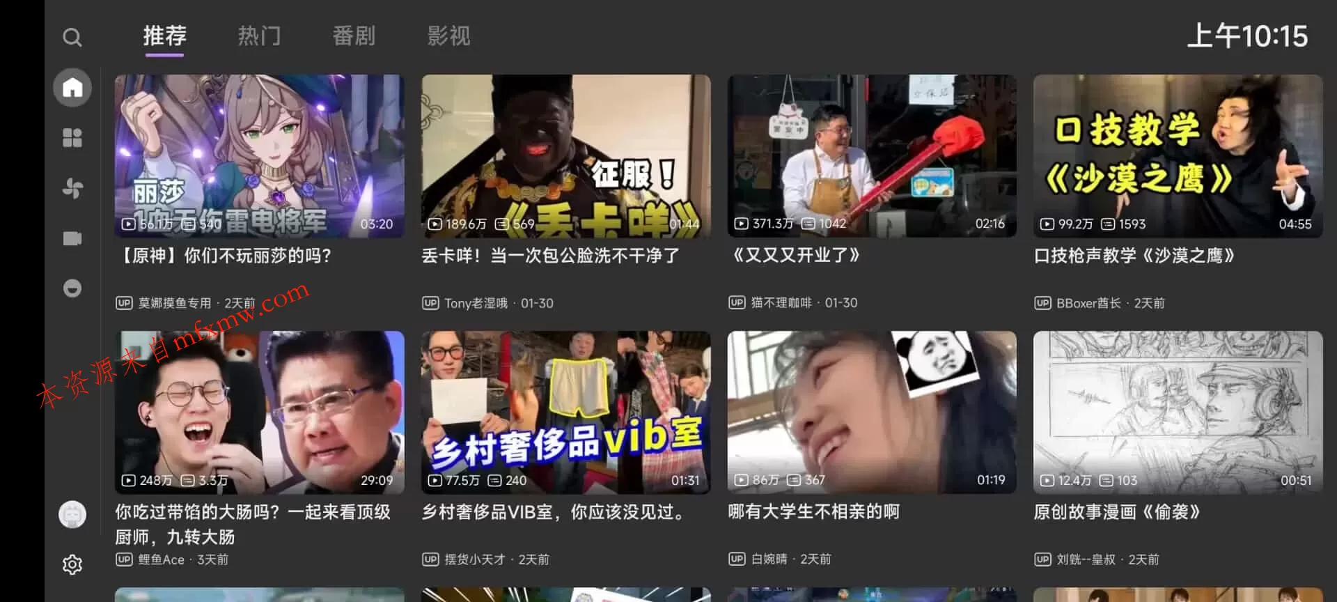 哔哩哔哩BBLL v1.0/哔哩哔哩第三方TV版+pad 哔哩哔哩BBLL v1.0/哔哩哔哩第三方TV版+pad