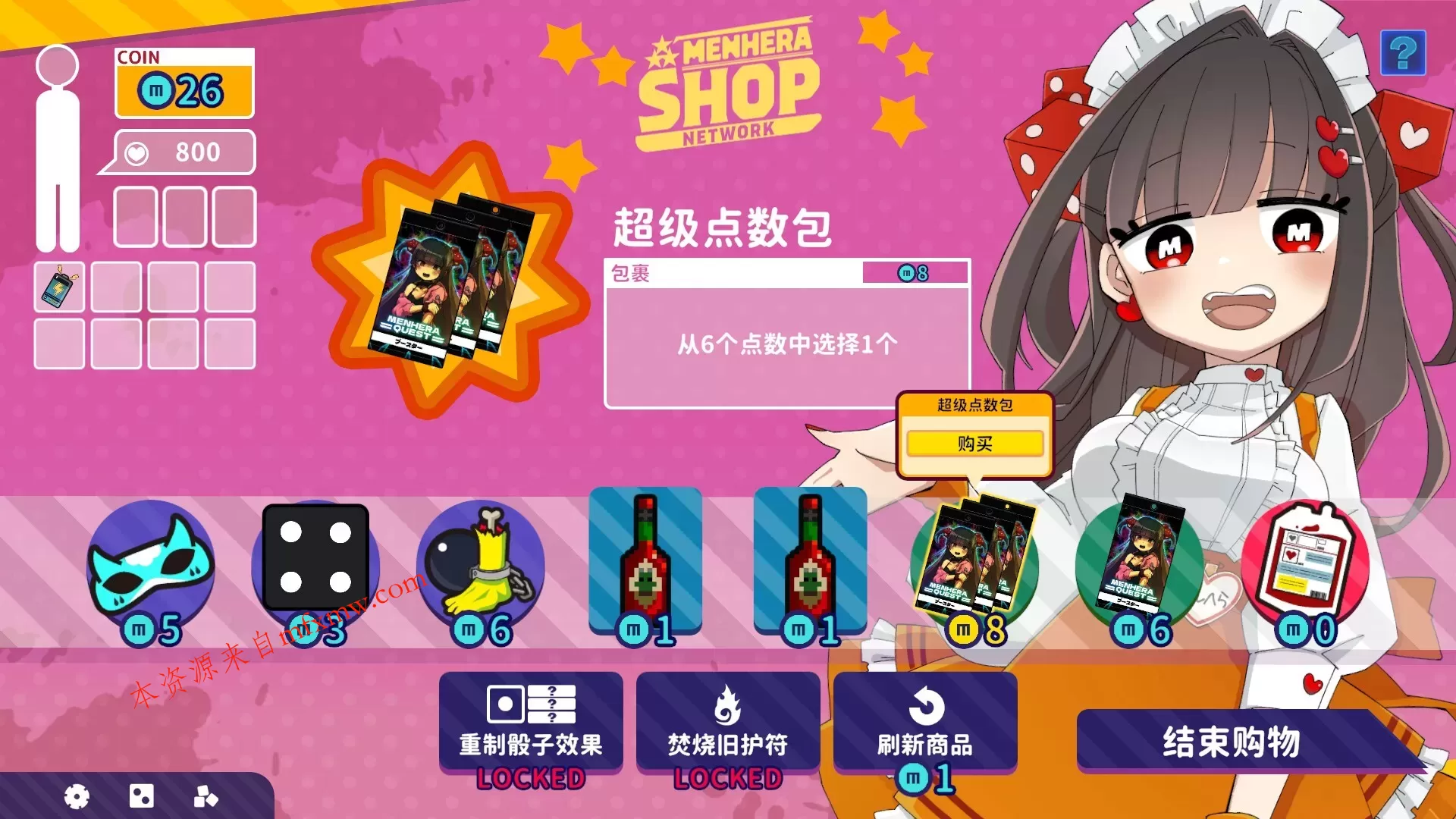 《血色郁娇游戏》中文版