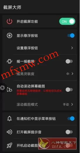 ScreenMaster Pro 截屏大师 v1.8.0.33专业版