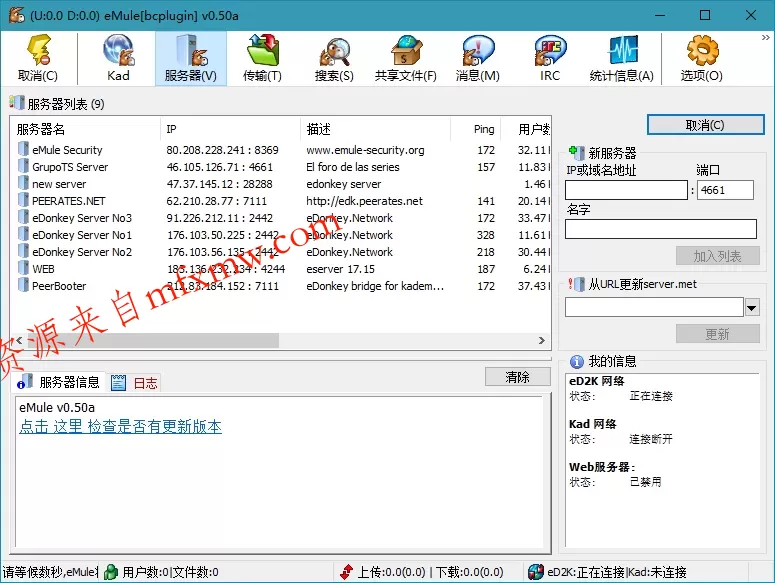 比特彗星 BitComet v2.21.6.20 豪华版