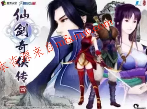 《仙剑奇侠传10部》中文合集版