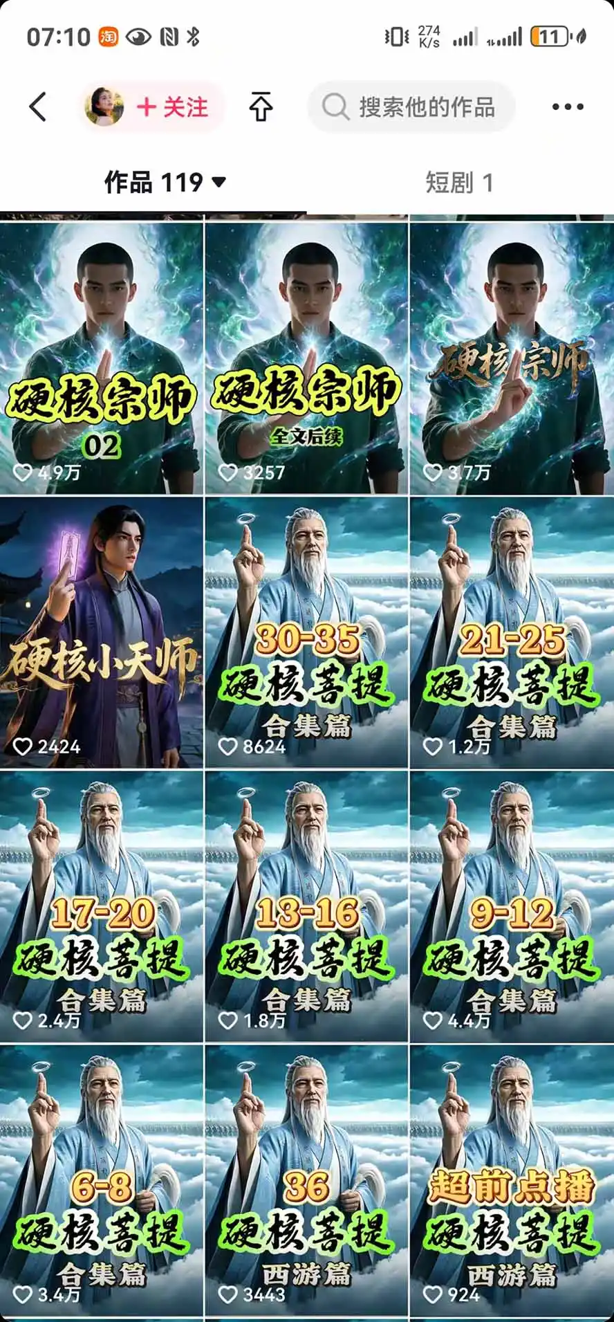 抖音47万粉博主猫腻动漫AI真人同款赛道：从小说改文、提示词到AI出图视频剪辑全流程，日入1K+实战拆解-免费项目网