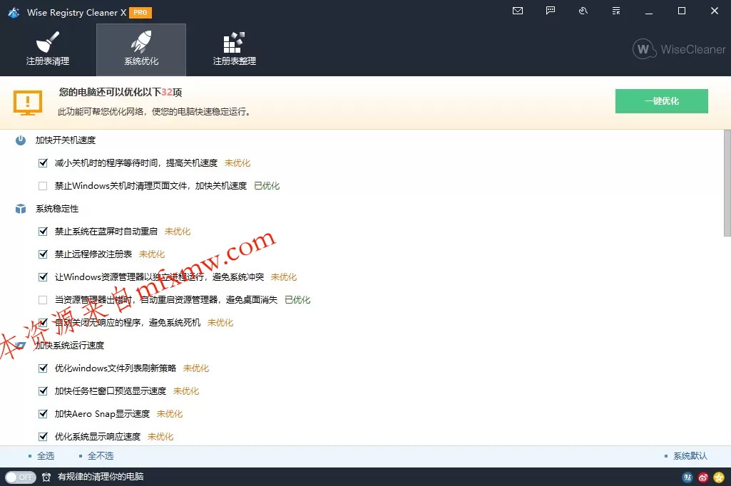 Wise Registry Cleaner v11.3.3.735