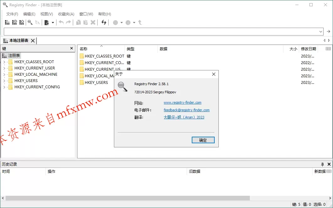 Registry Finder注册表管理v2.62绿色版