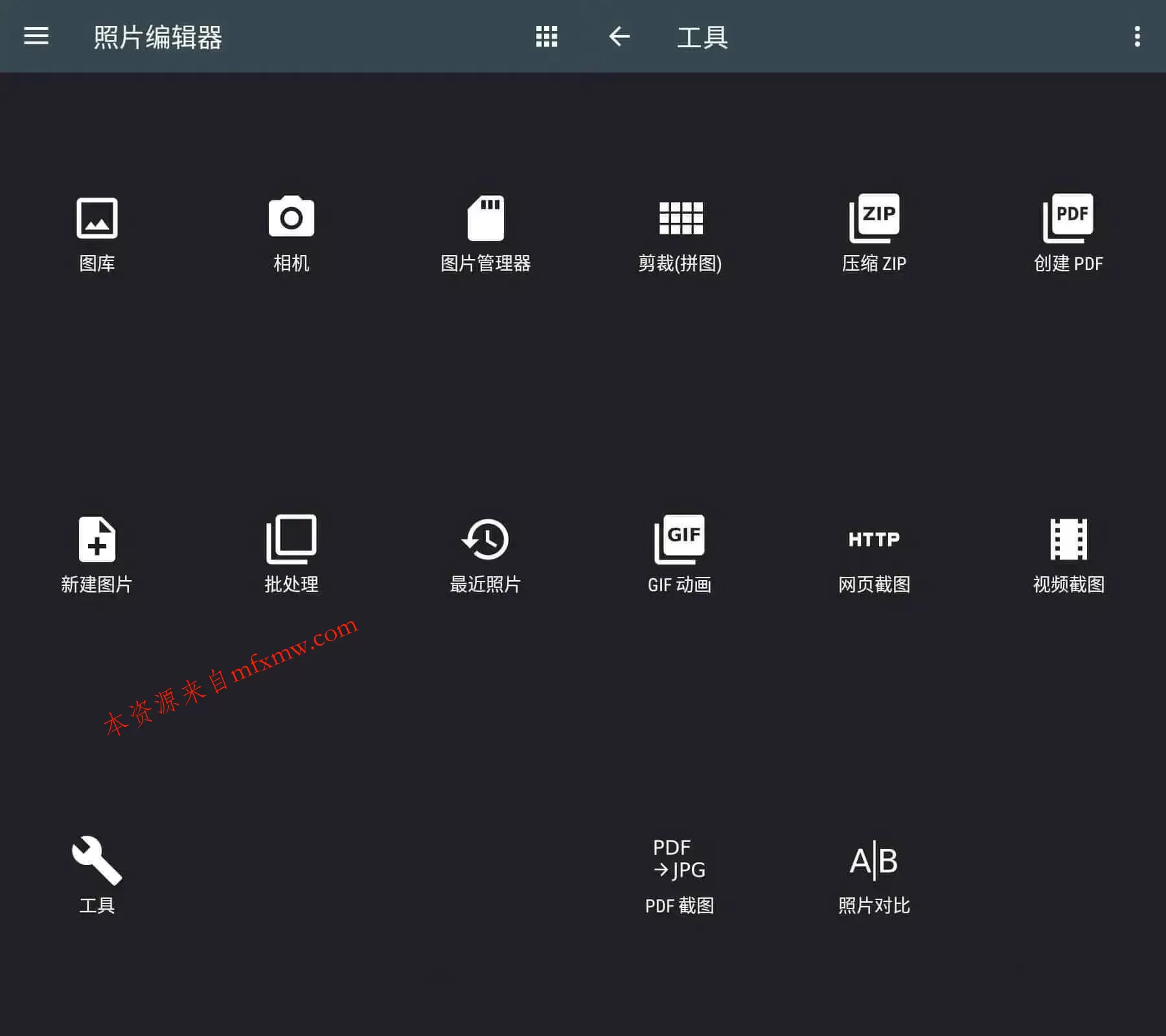 安卓最强照片编辑器Photo Editorv13.3.1P图神器