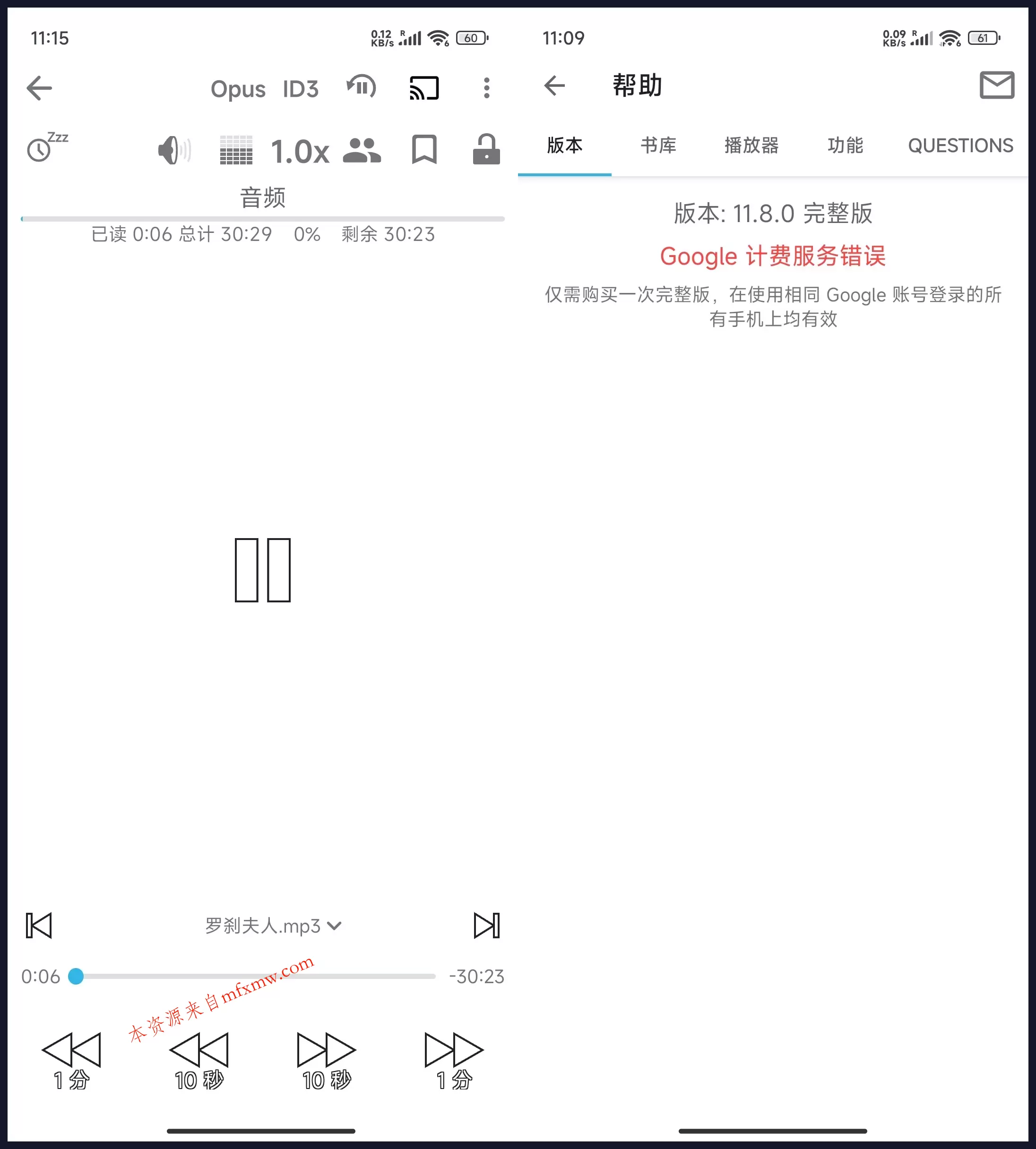安卓智能有声书播放器 v11.8.0完整版 安卓智能有声书播放器 v11.8.0完整版