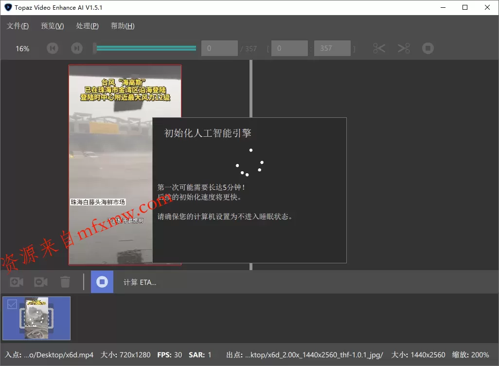 AI视频修复Topaz Video v1.5.0高级版