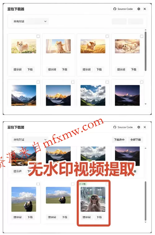 Github最新发布！一键批量下载豆包AI无水印图片/视频，简单易用，自动解析提示词