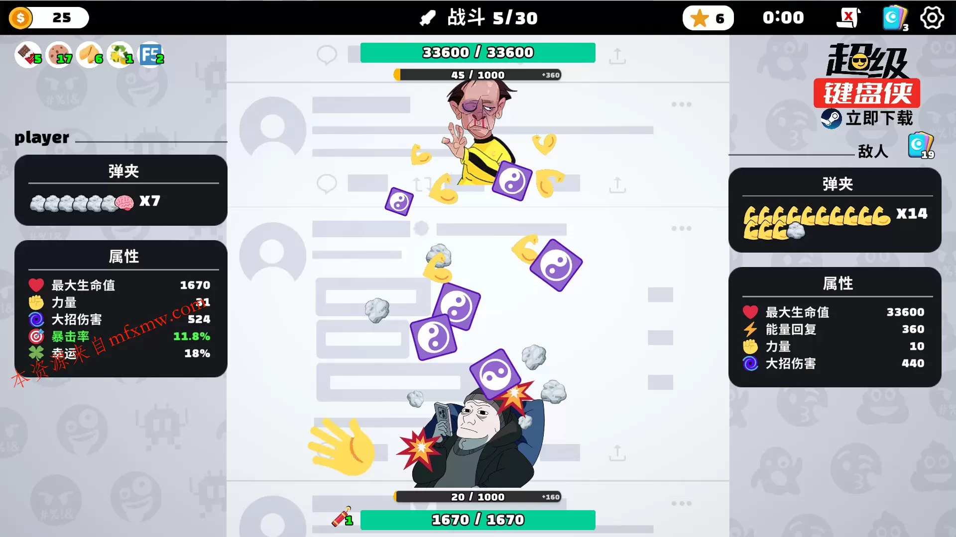 《超级键盘侠》中文版