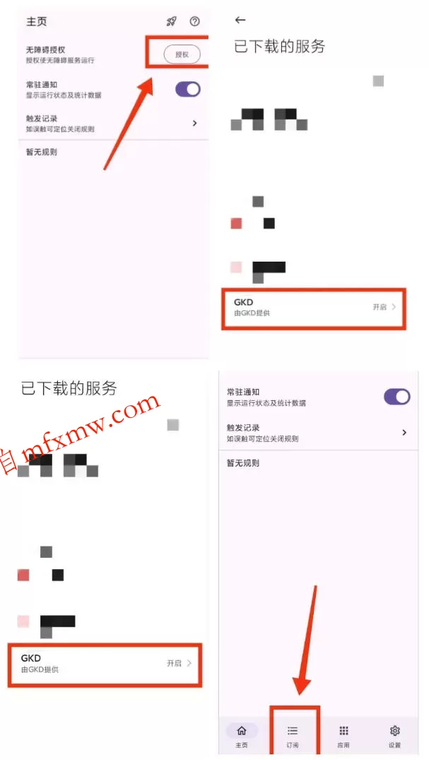 仅3 MB,GKD安卓手机必备神器,一键跳过开屏广告告别烦人信息,附近10000+条跳广告规则!